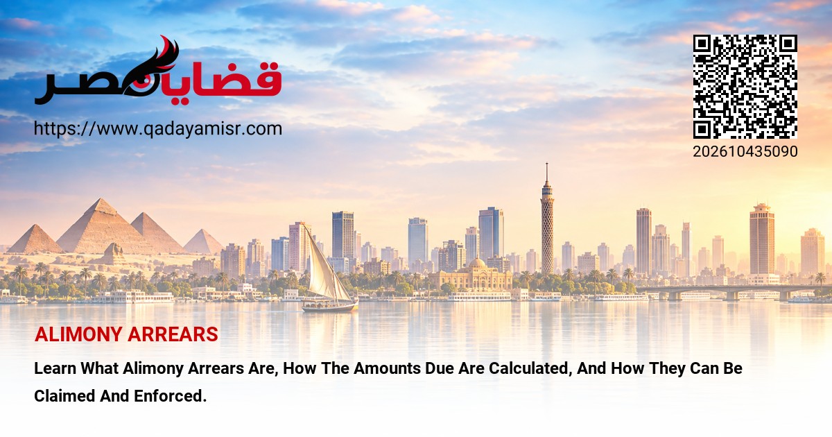 Alimony Arrears