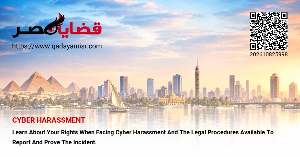 Cyber Harassment