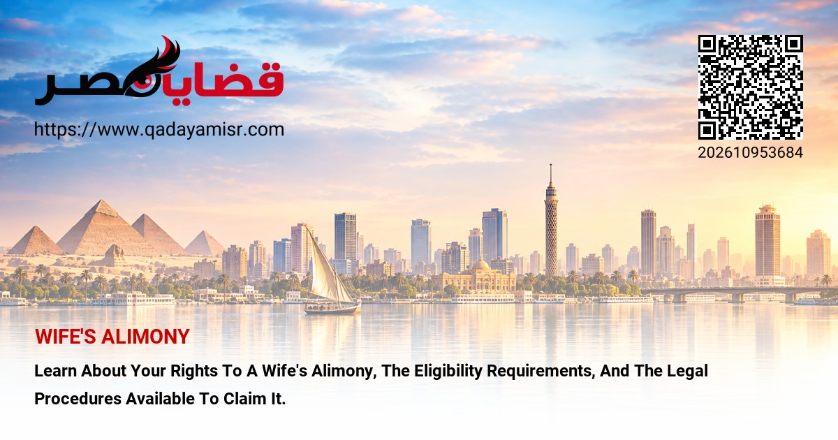 Wife's Alimony