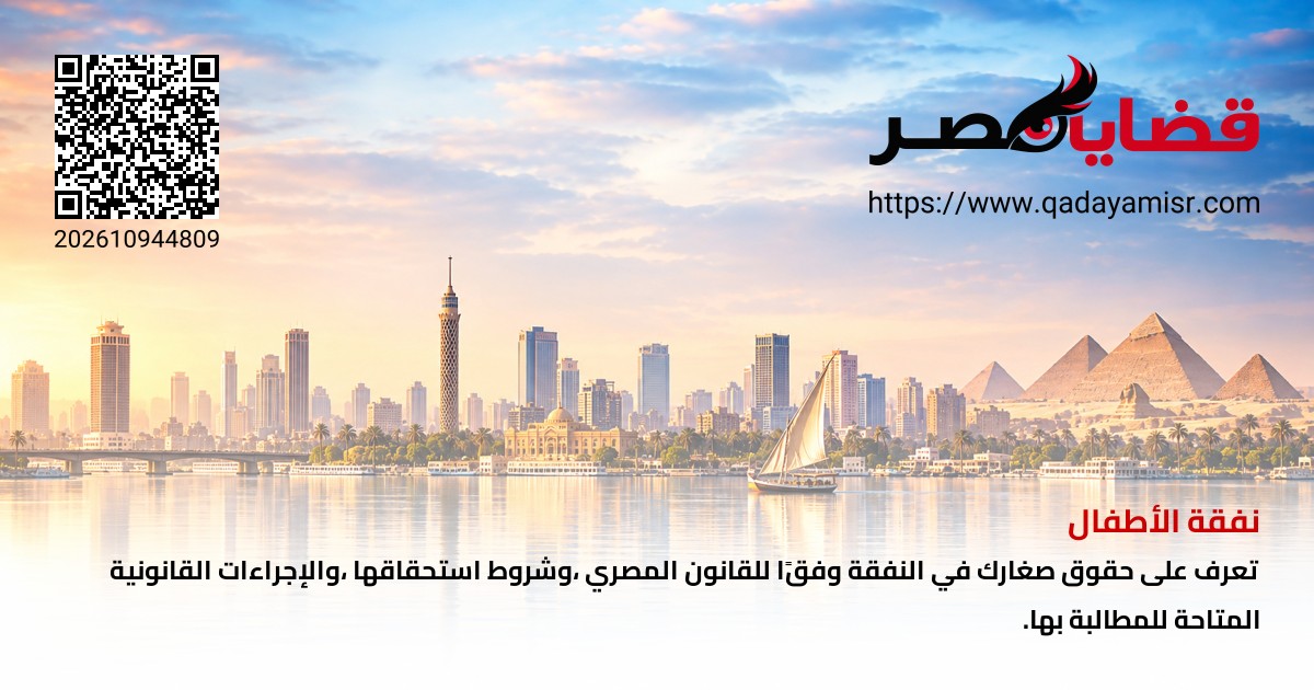 نفقة الصغار
