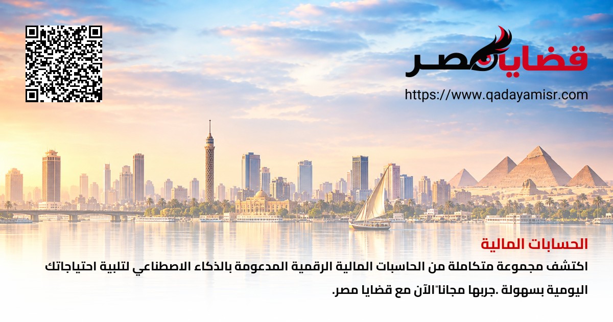 الحسابات المالية